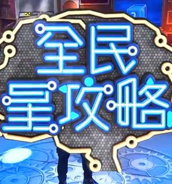 温暖的家