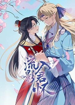美味奇缘海外版