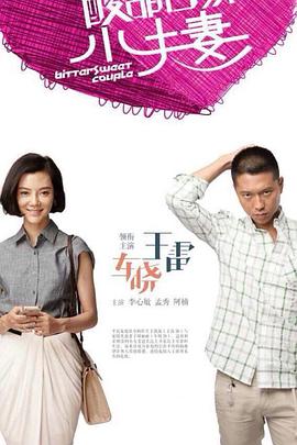 行骗天下：运势篇