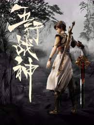 灵语