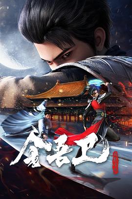 一触即发