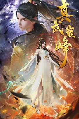 《新白娘子传奇