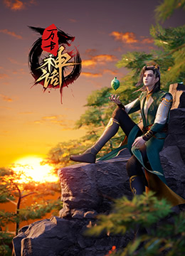 武动乾坤九重符塔