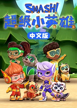 老友狗狗粤语