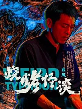 跛豪