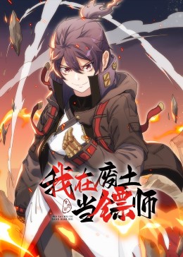 我是大仙尊