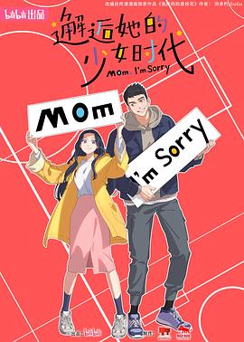 一个妈妈的中字光头
