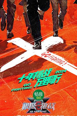 情欲人生